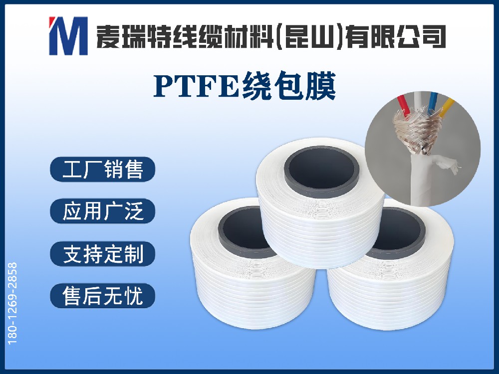 PTFE繞包膜與PET薄膜哪個更適合高壓母排？4個維度對比讓你不再糾結(jié)