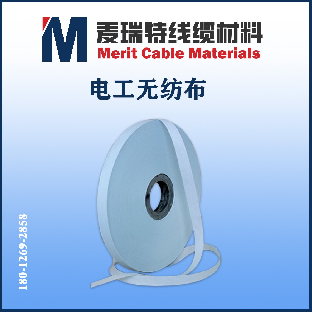 電工無紡布阻燃不阻燃，一字之差安全性能差多少？