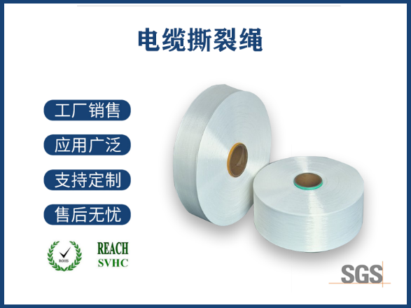 電纜芳綸絲復(fù)合塑料，材料界的卓越組合