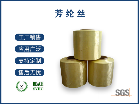 滌綸絲的英文翻譯